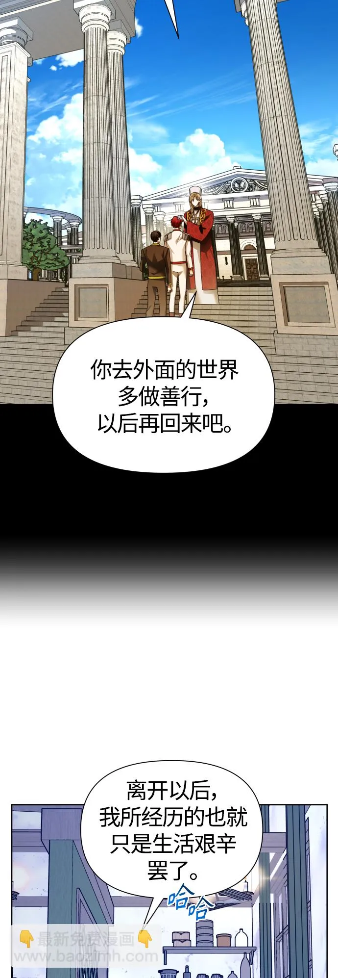 [第92话] 嫉妒我吗_ 第57页