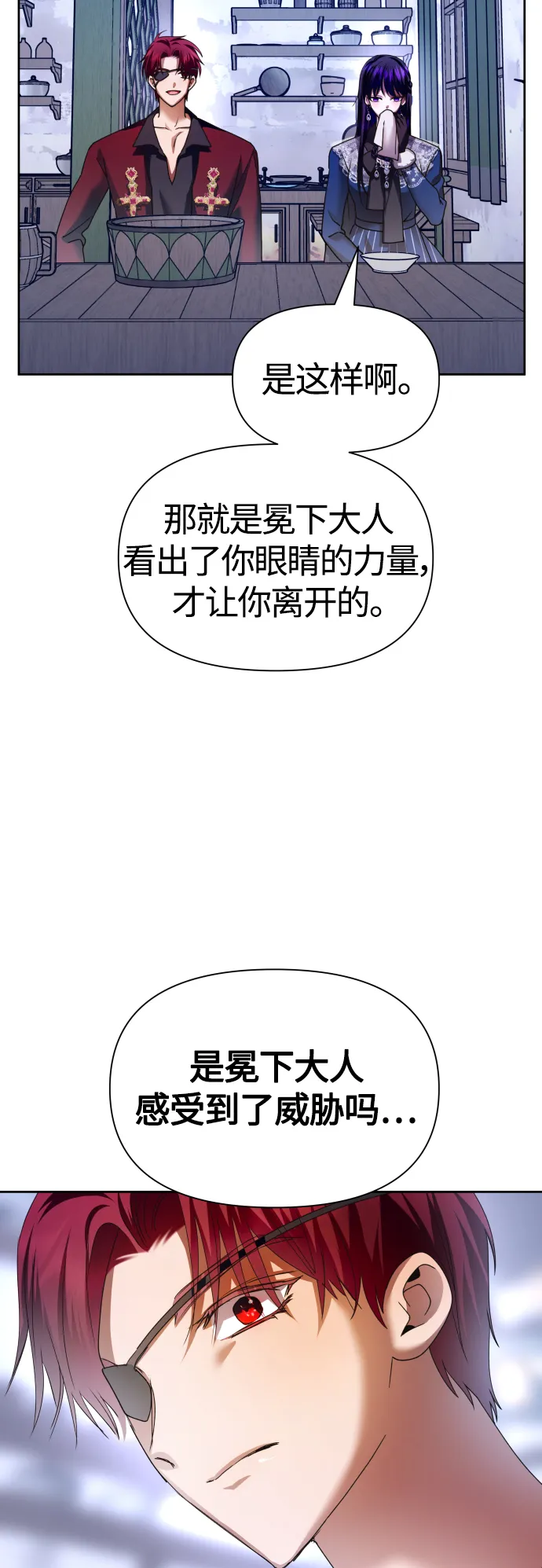 [第92话] 嫉妒我吗_ 第58页