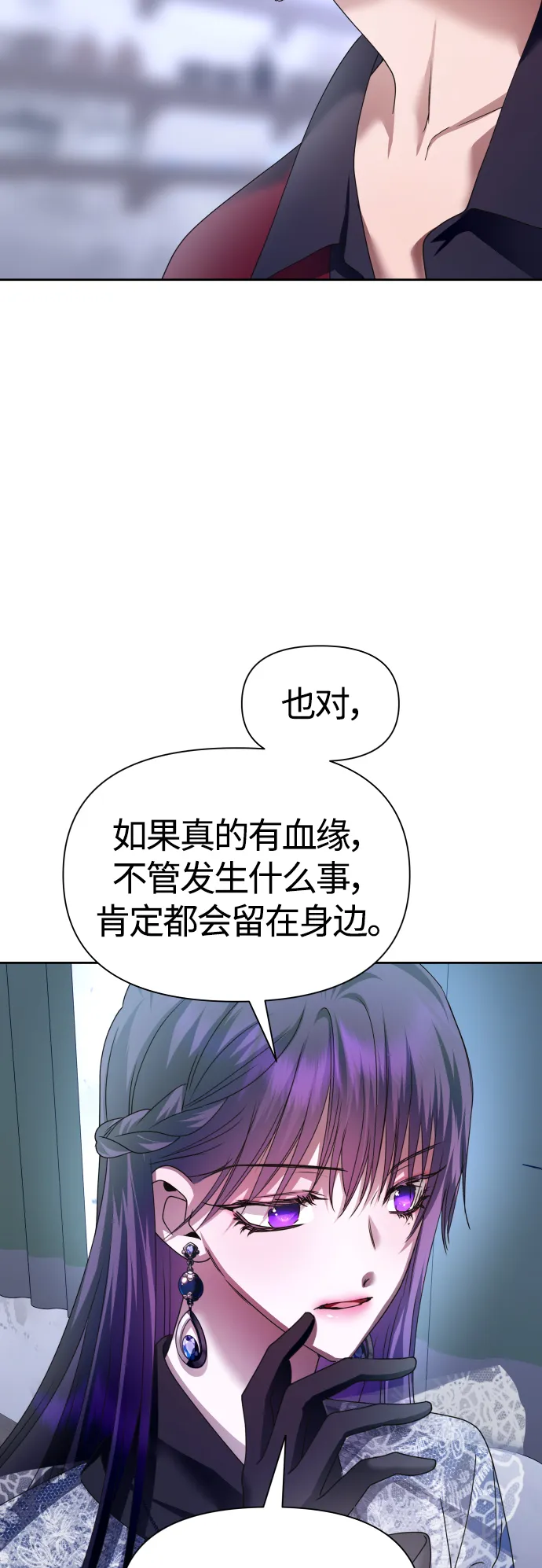 [第92话] 嫉妒我吗_ 第59页