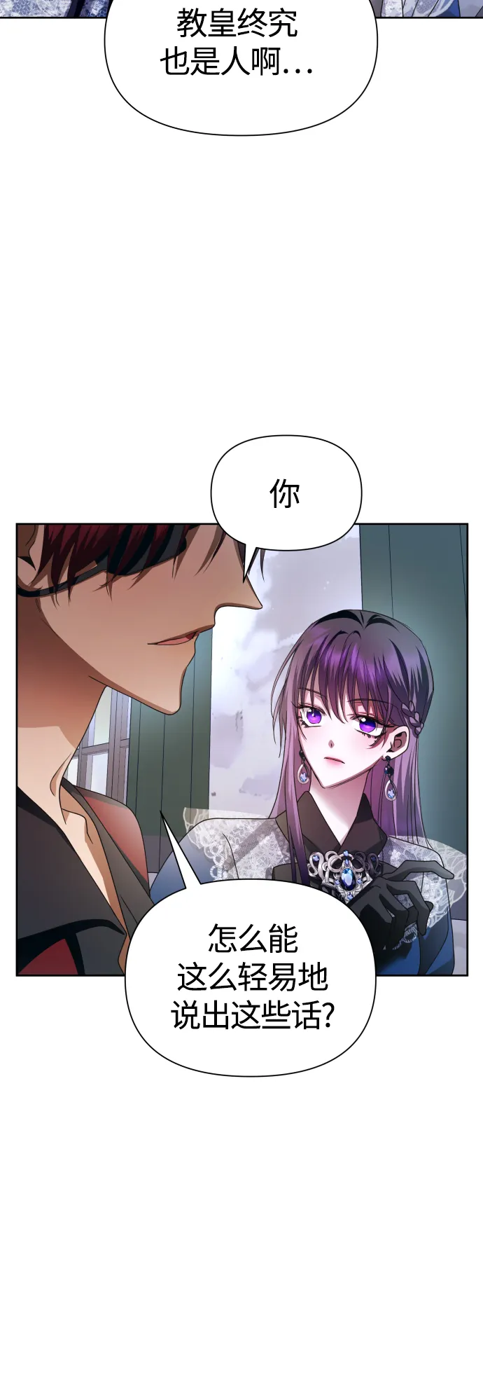 [第92话] 嫉妒我吗_ 第60页