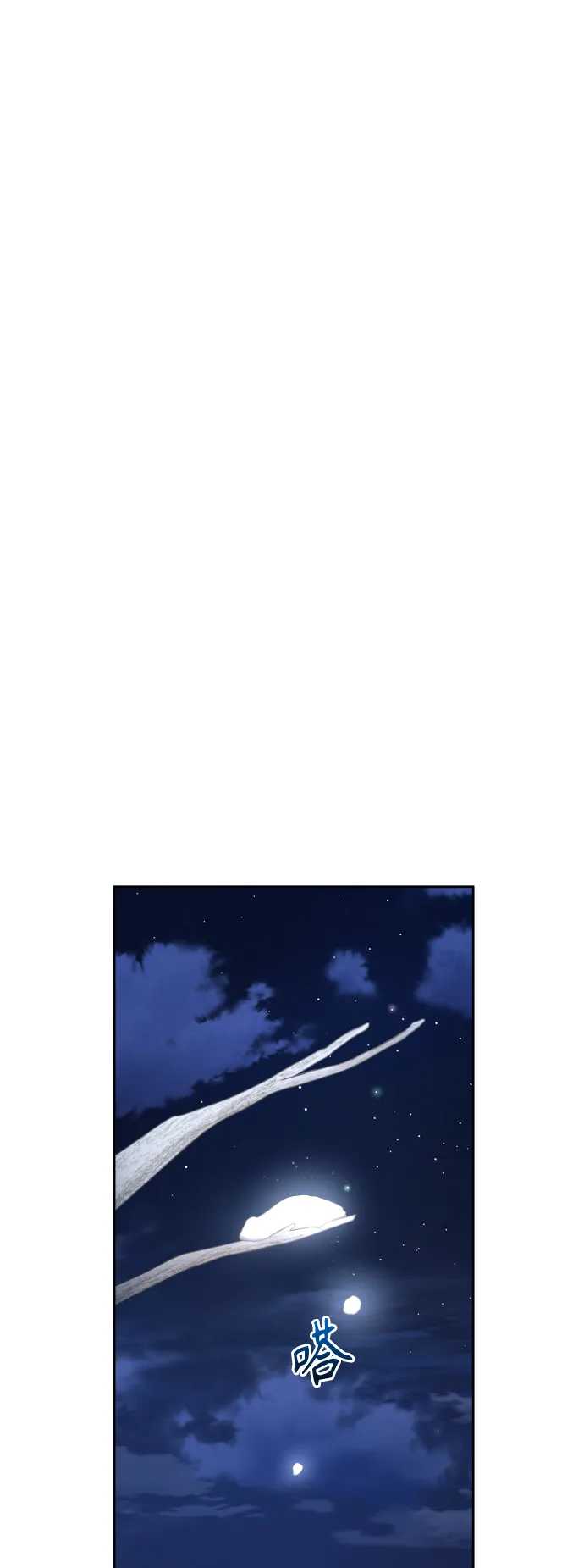 [第92话] 嫉妒我吗_ 第62页