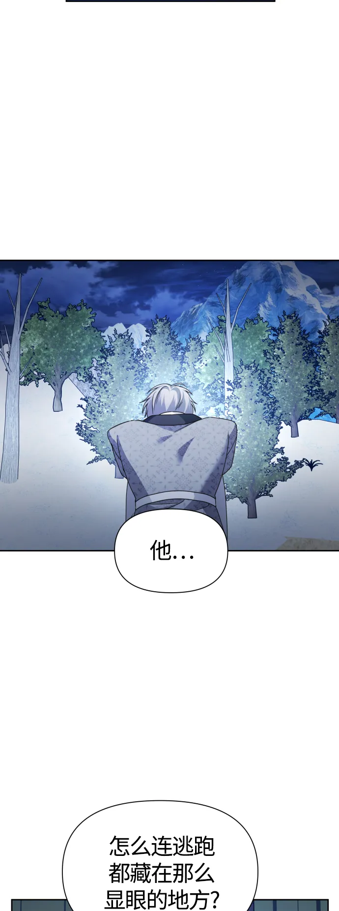 [第92话] 嫉妒我吗_ 第63页