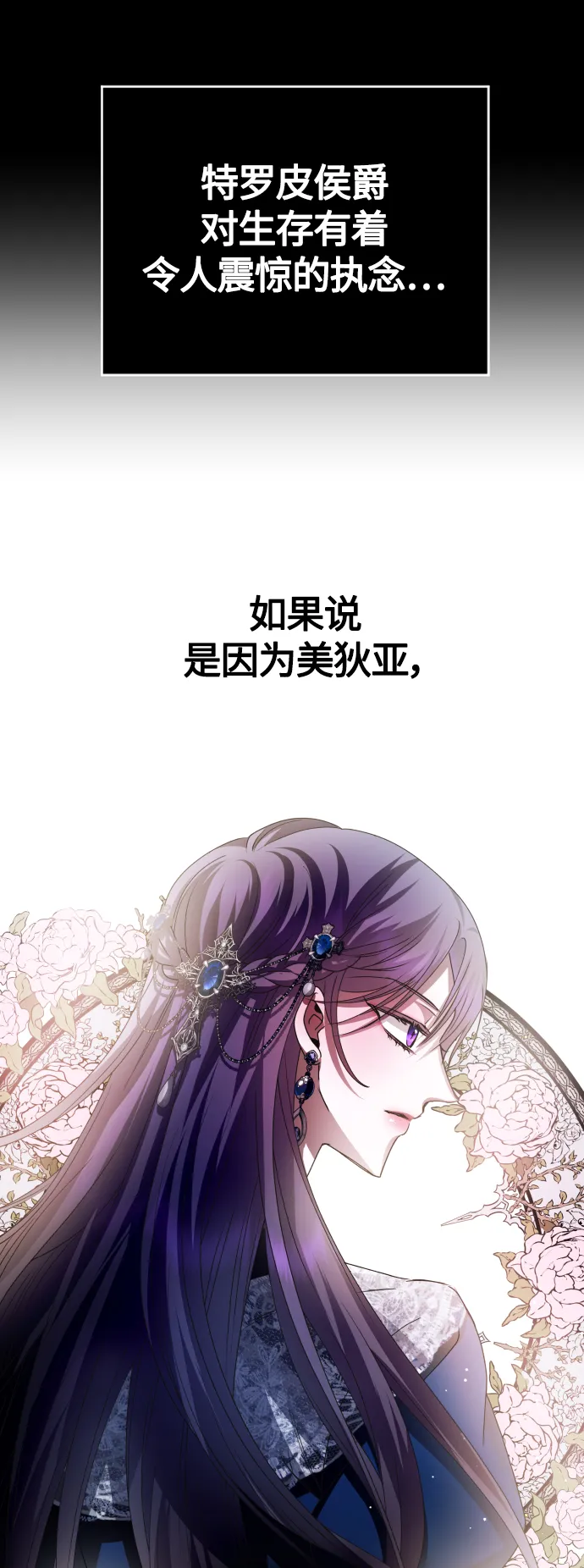[第92话] 嫉妒我吗_ 第69页
