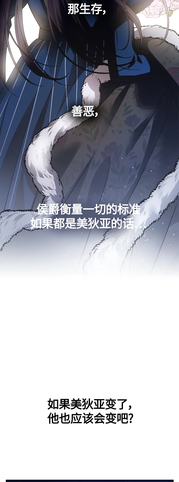 [第92话] 嫉妒我吗_ 第70页