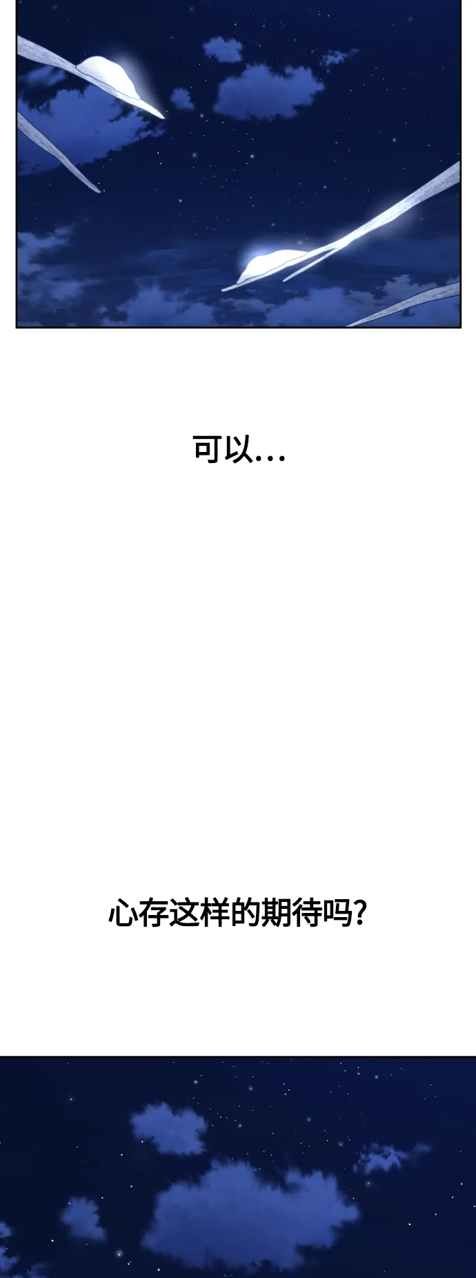 [第92话] 嫉妒我吗_ 第71页