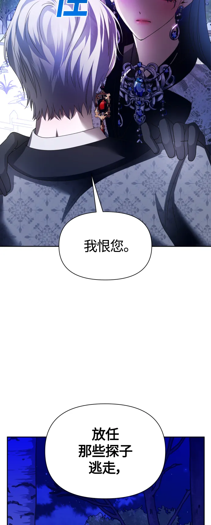 [第92话] 嫉妒我吗_ 第74页