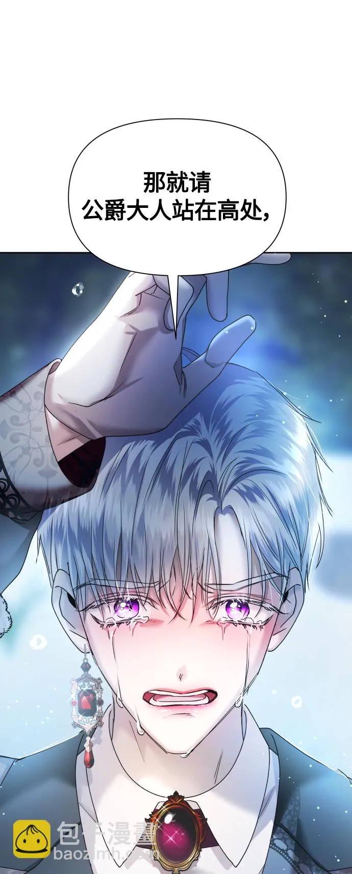 [第92话] 嫉妒我吗_ 第77页