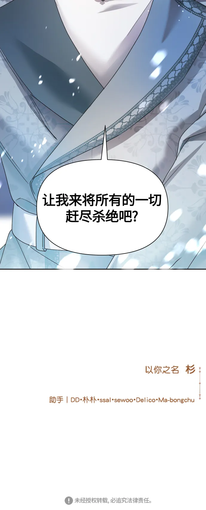[第92话] 嫉妒我吗_ 第78页