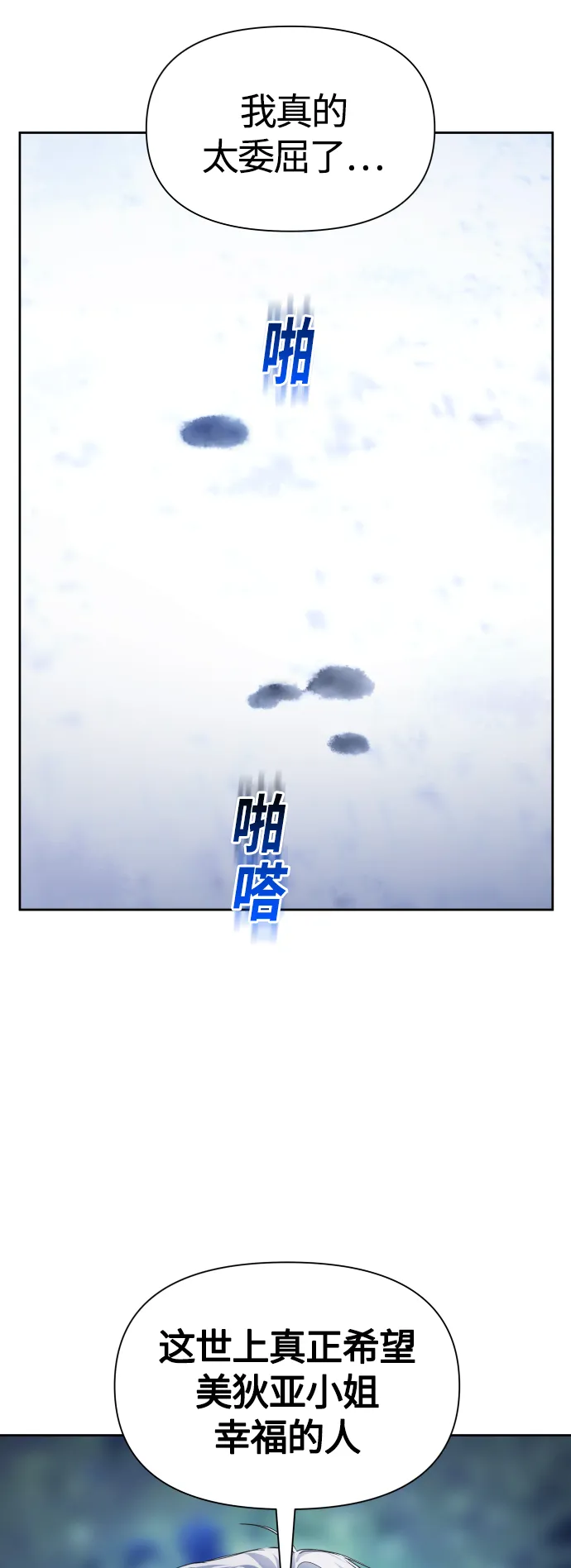 [第93话] 摇摆不定 第1页