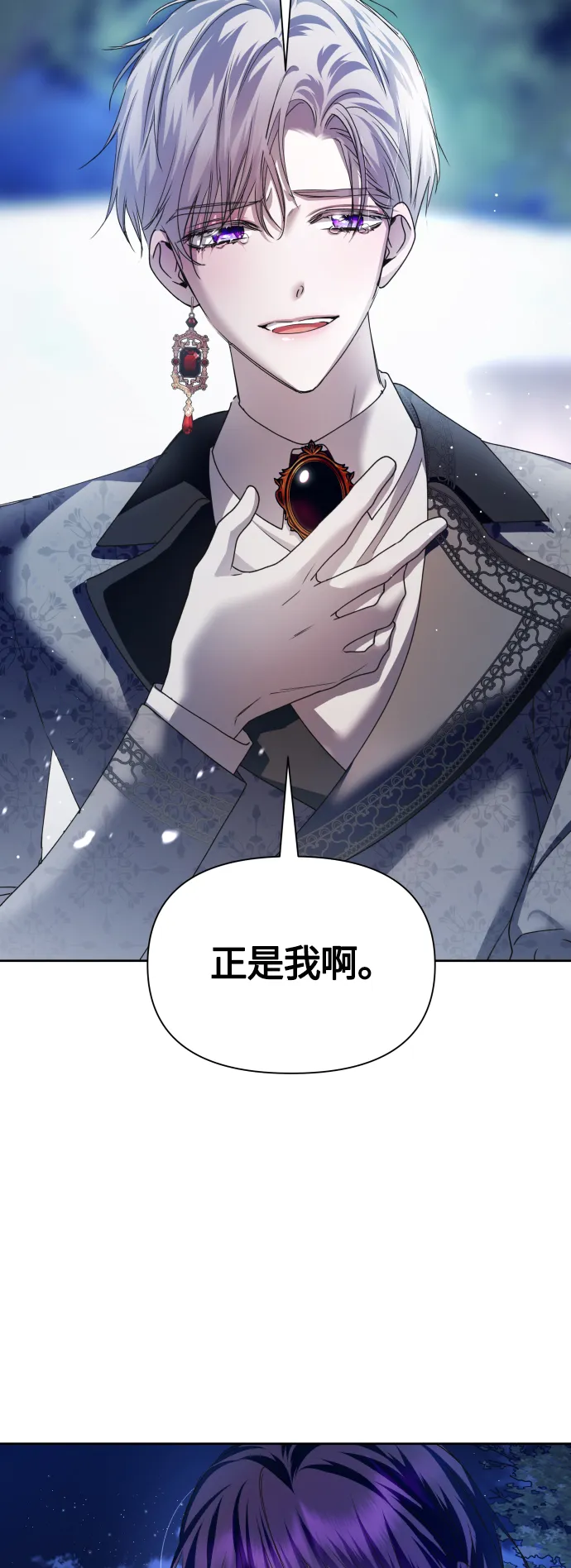 [第93话] 摇摆不定 第2页