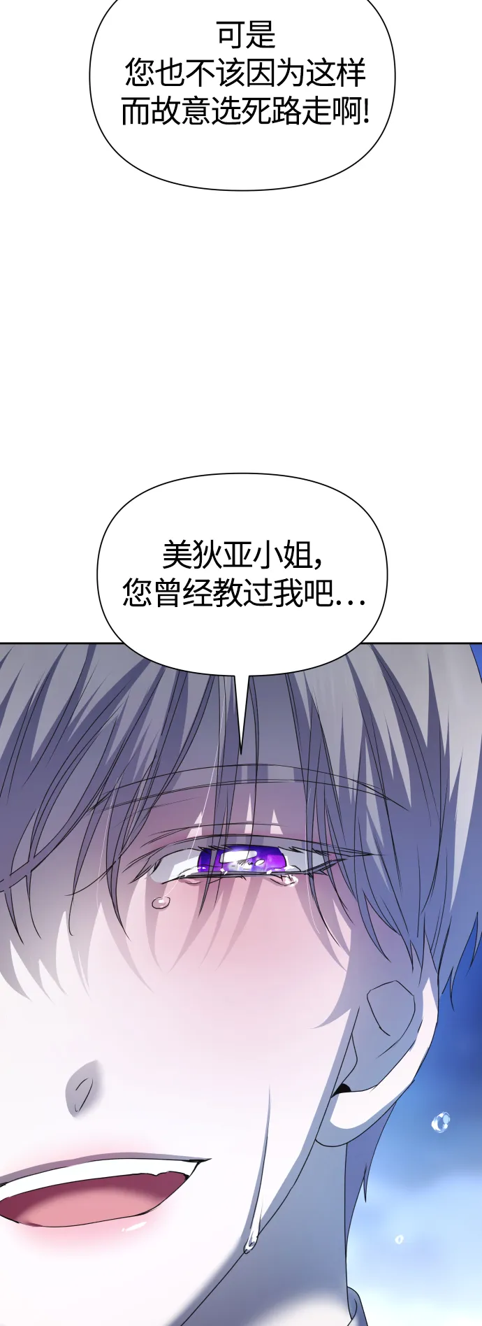 [第93话] 摇摆不定 第5页