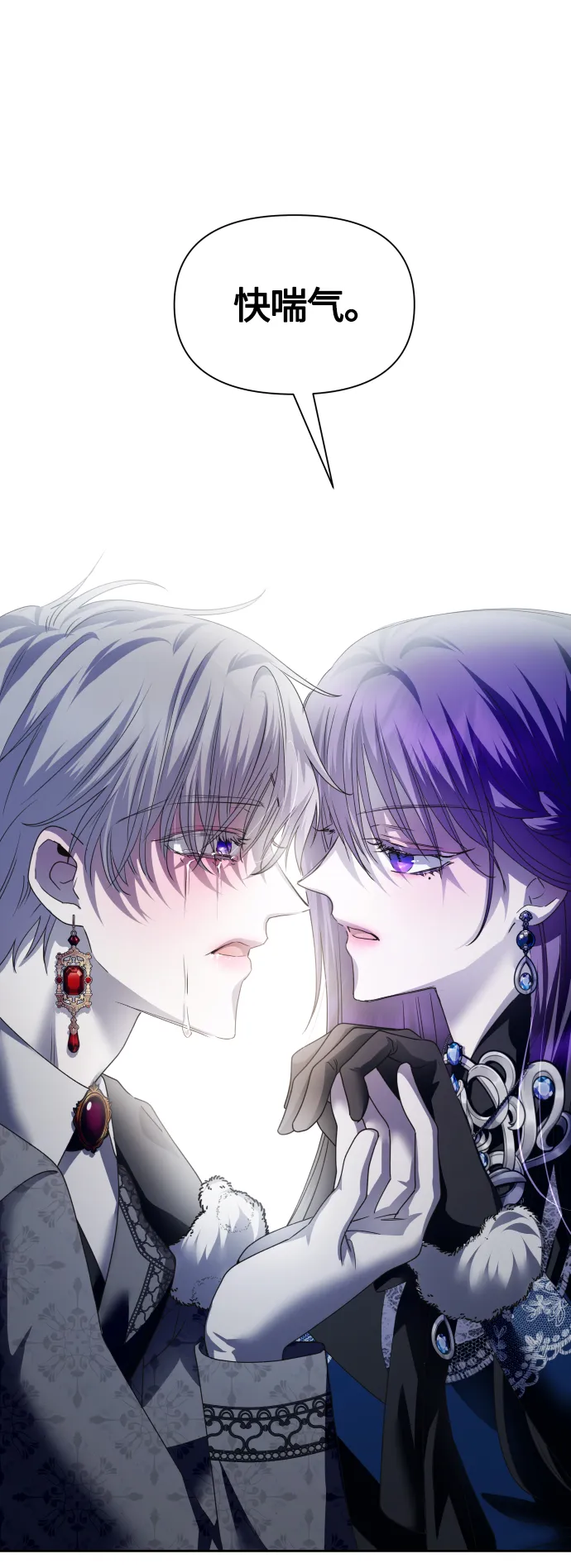 [第93话] 摇摆不定 第13页