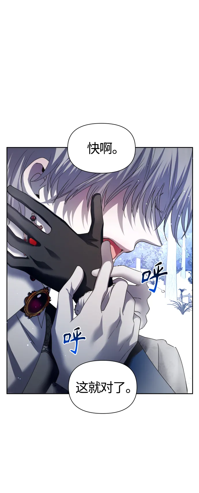 [第93话] 摇摆不定 第14页