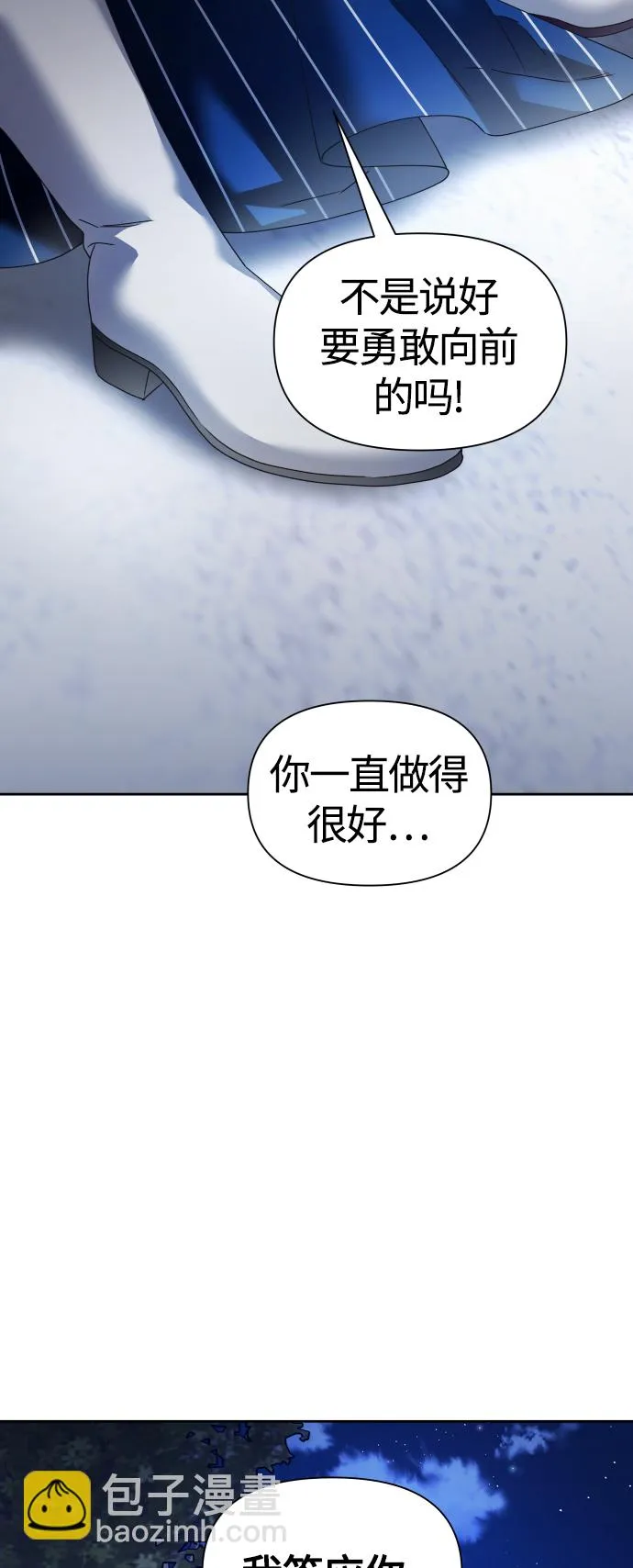 [第93话] 摇摆不定 第16页