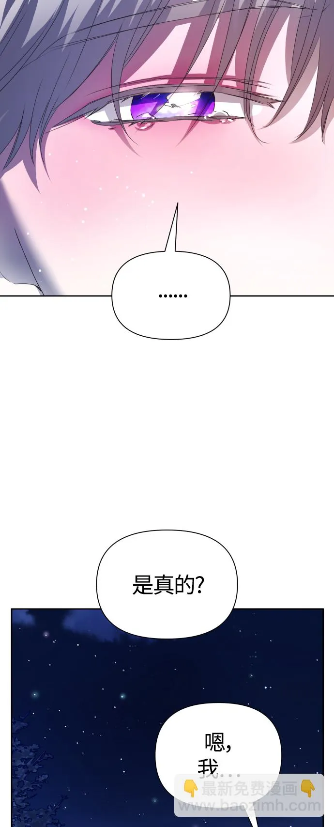 [第93话] 摇摆不定 第20页