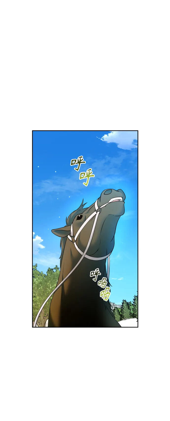 [第93话] 摇摆不定 第23页
