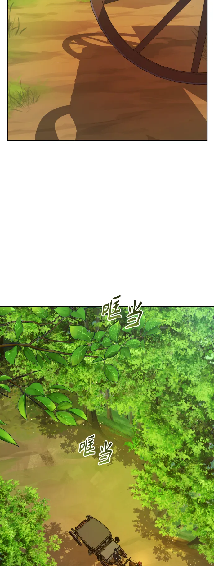 [第93话] 摇摆不定 第29页