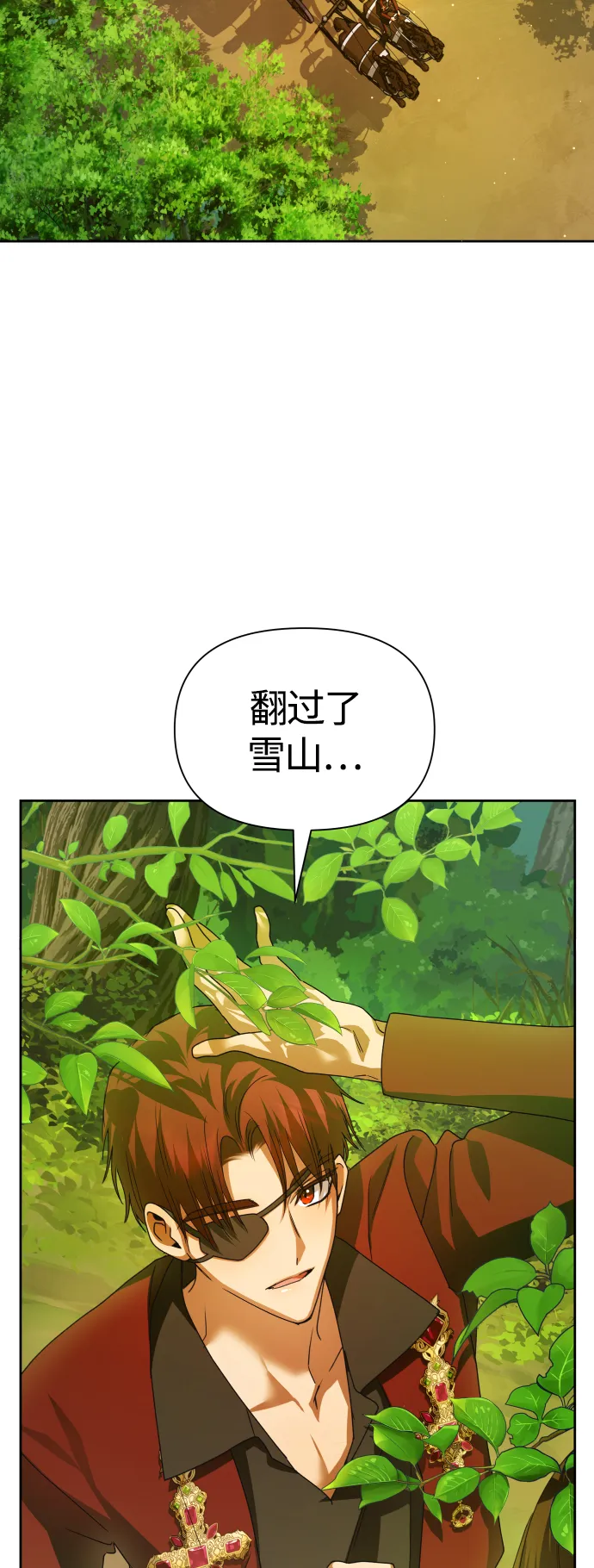[第93话] 摇摆不定 第30页