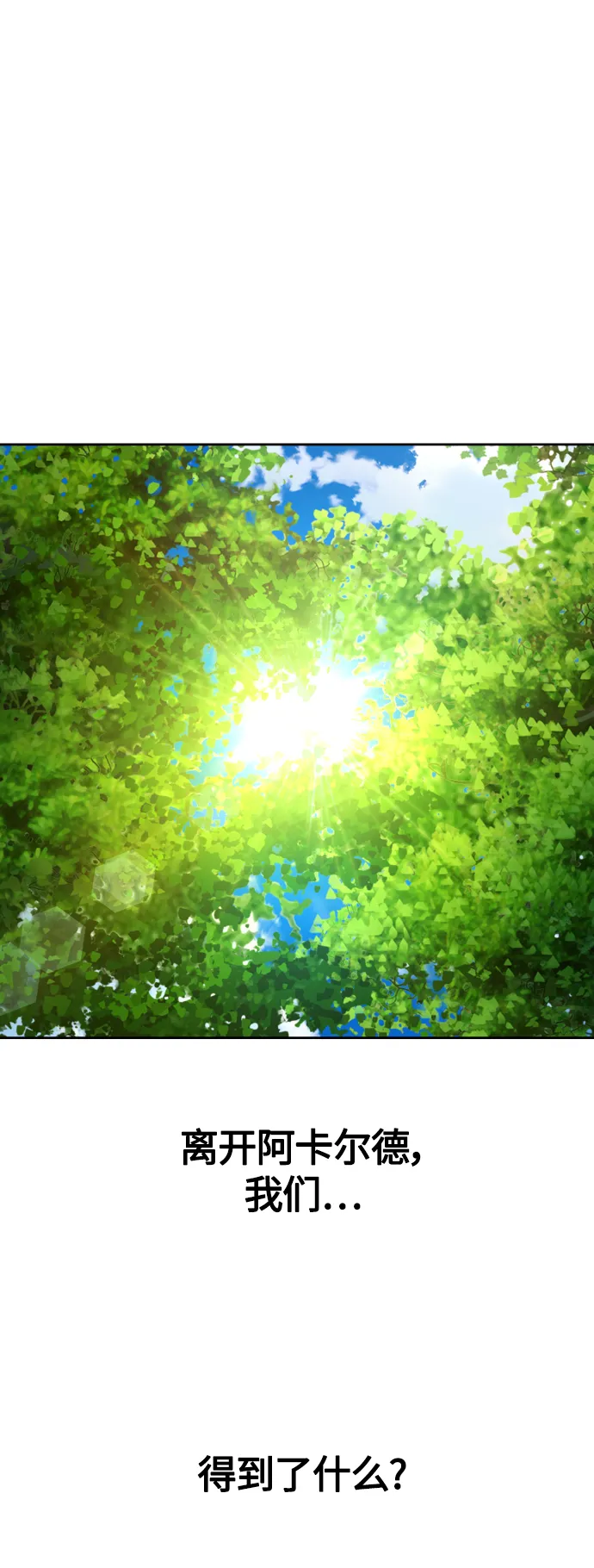 [第93话] 摇摆不定 第32页