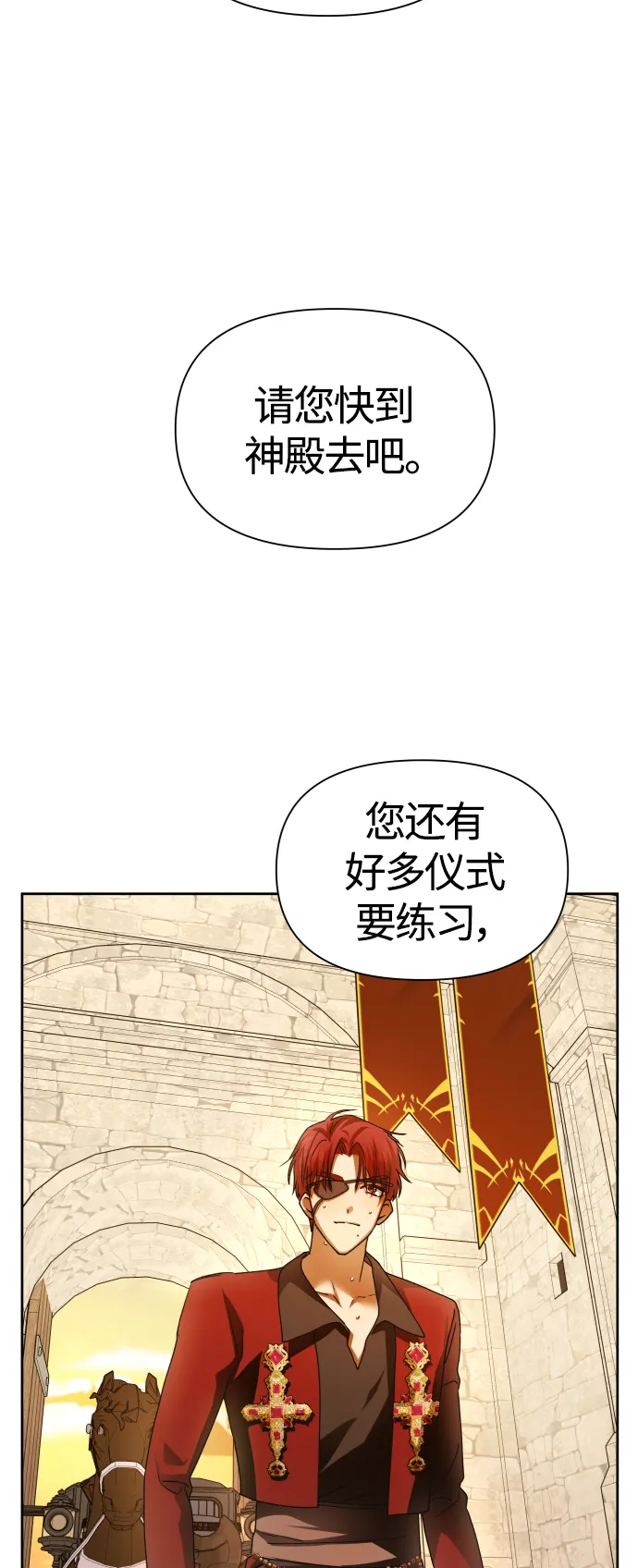 [第93话] 摇摆不定 第39页