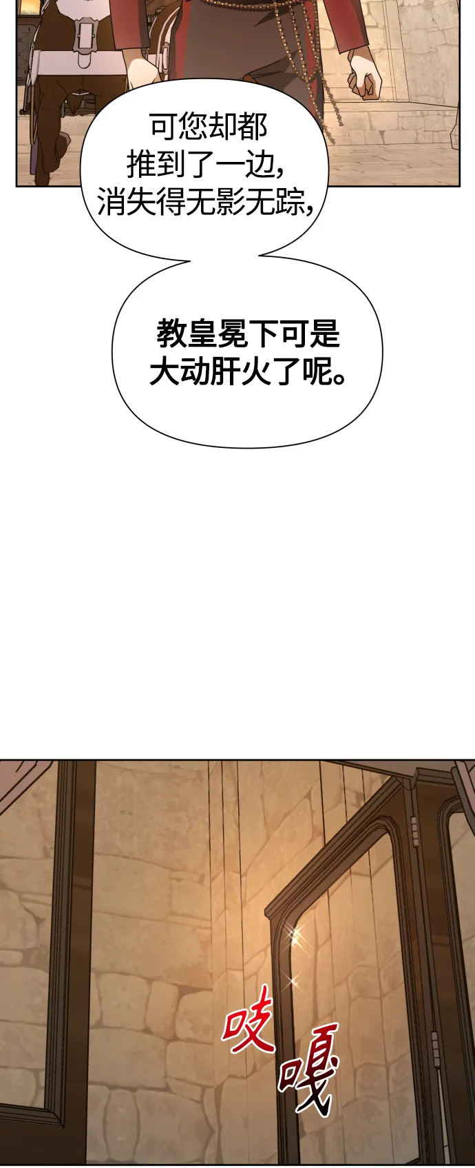 [第93话] 摇摆不定 第40页