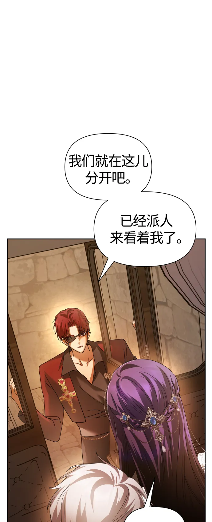 [第93话] 摇摆不定 第41页