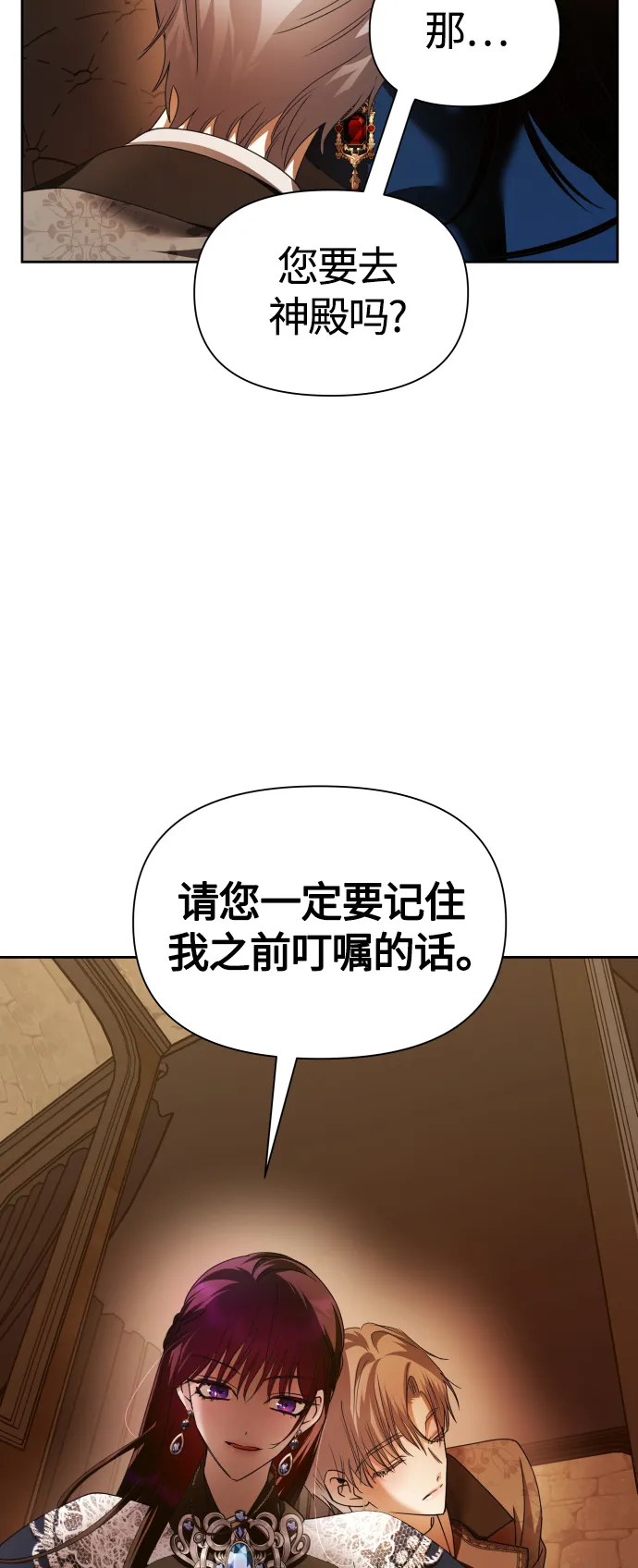 [第93话] 摇摆不定 第42页