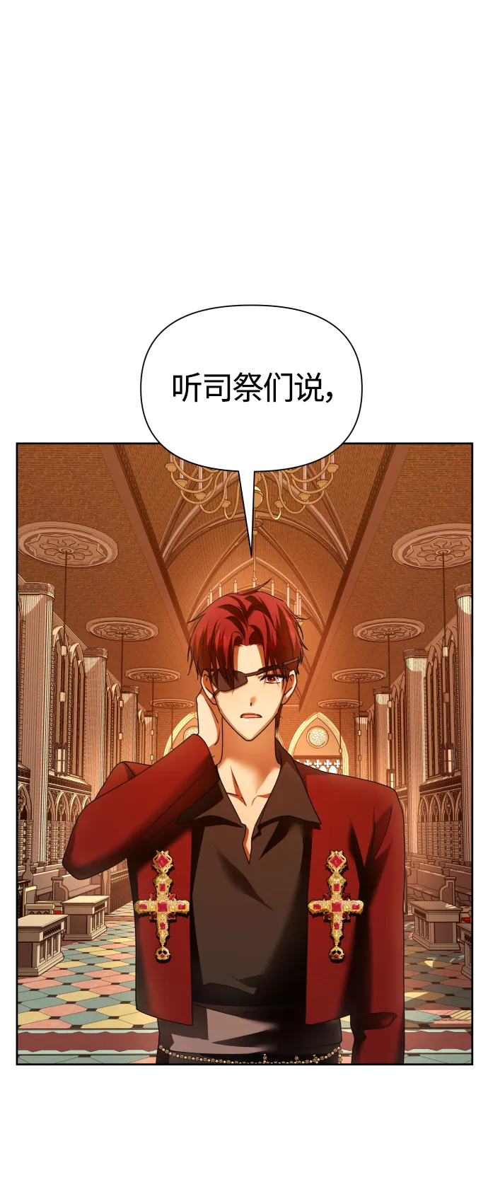 [第93话] 摇摆不定 第48页