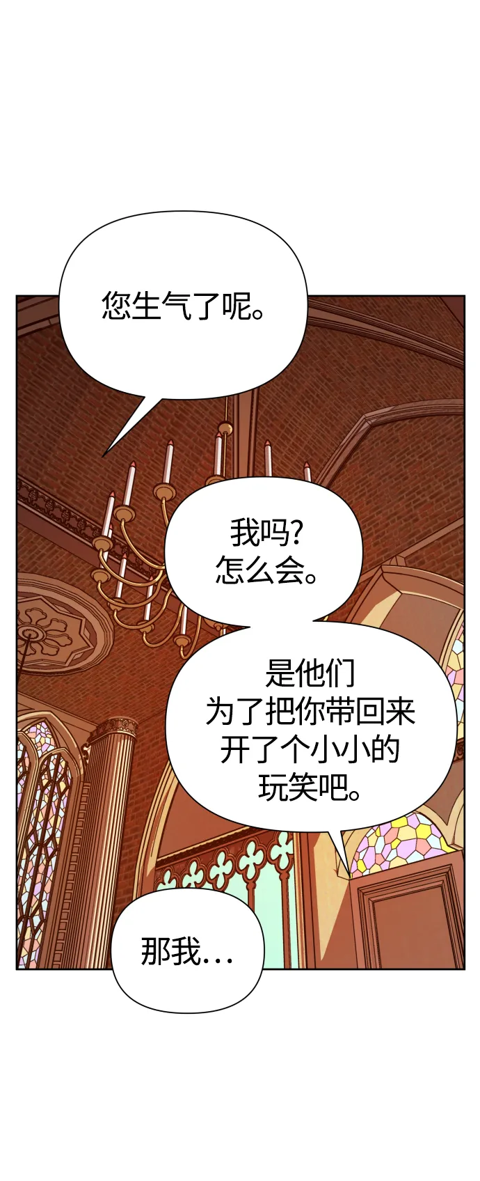 [第93话] 摇摆不定 第49页