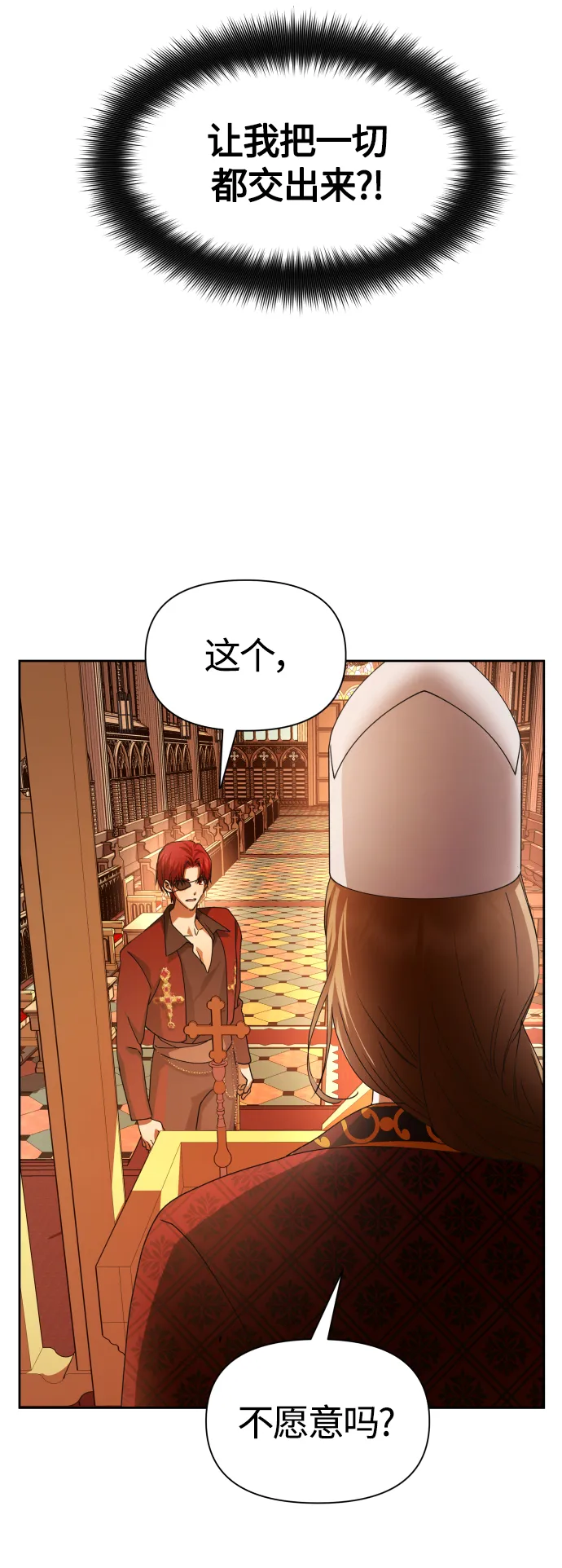 [第93话] 摇摆不定 第57页