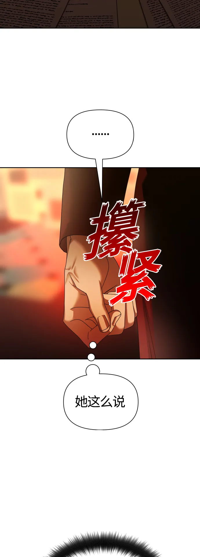 [第93话] 摇摆不定 第59页