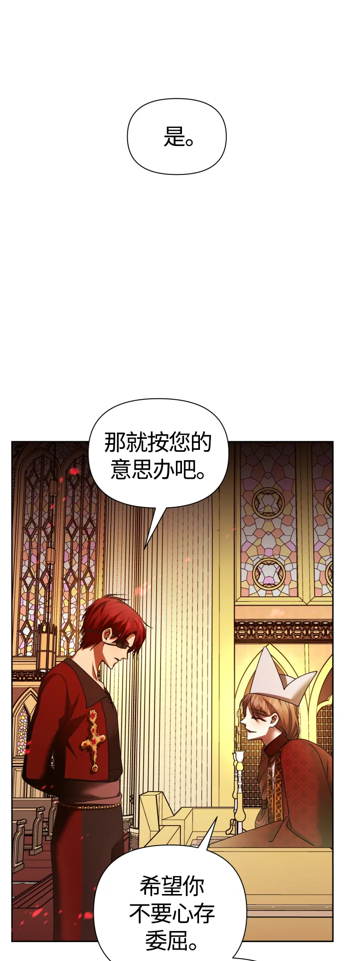 [第93话] 摇摆不定 第61页
