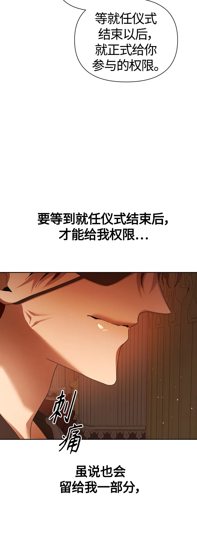 [第93话] 摇摆不定 第62页