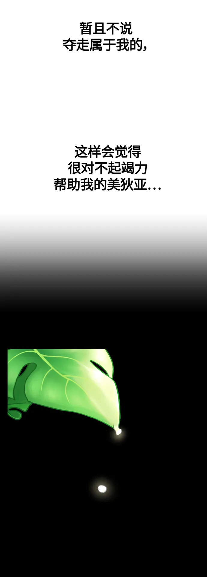 [第93话] 摇摆不定 第63页