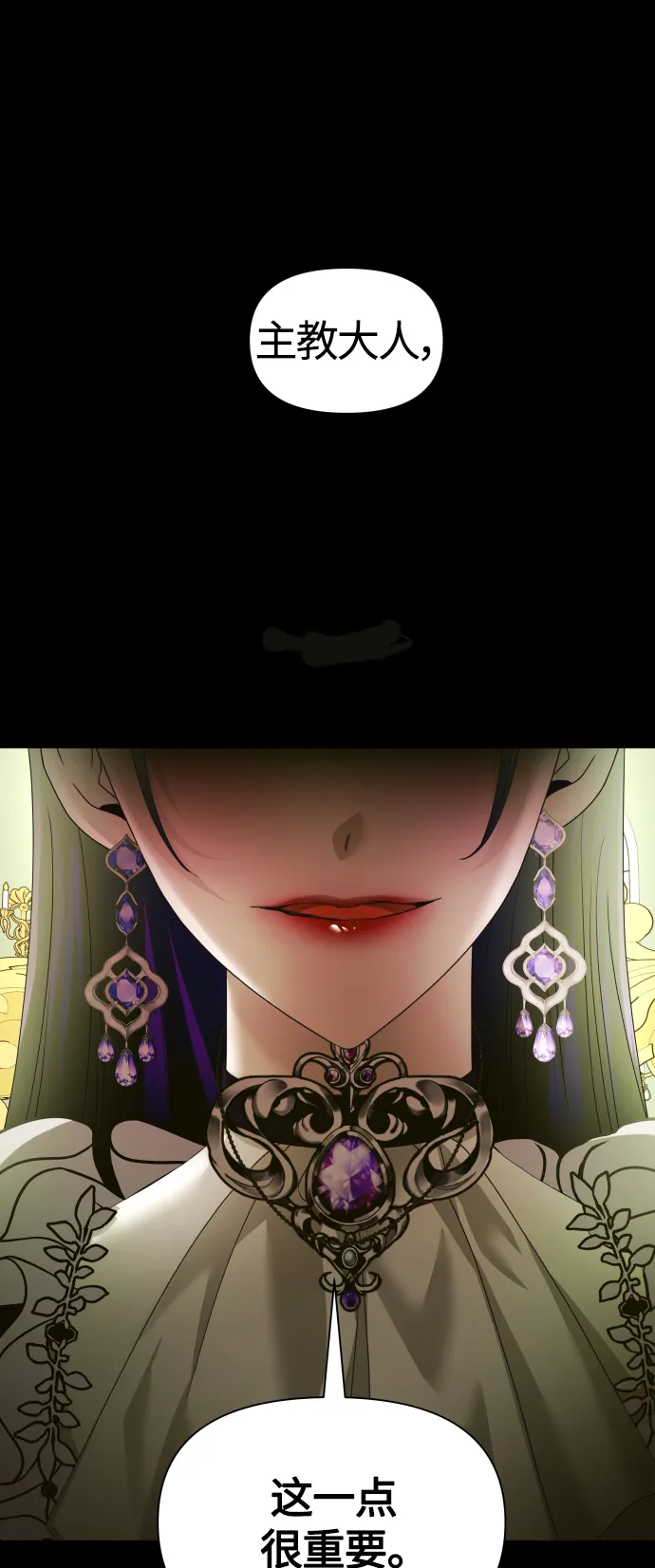 [第93话] 摇摆不定 第64页