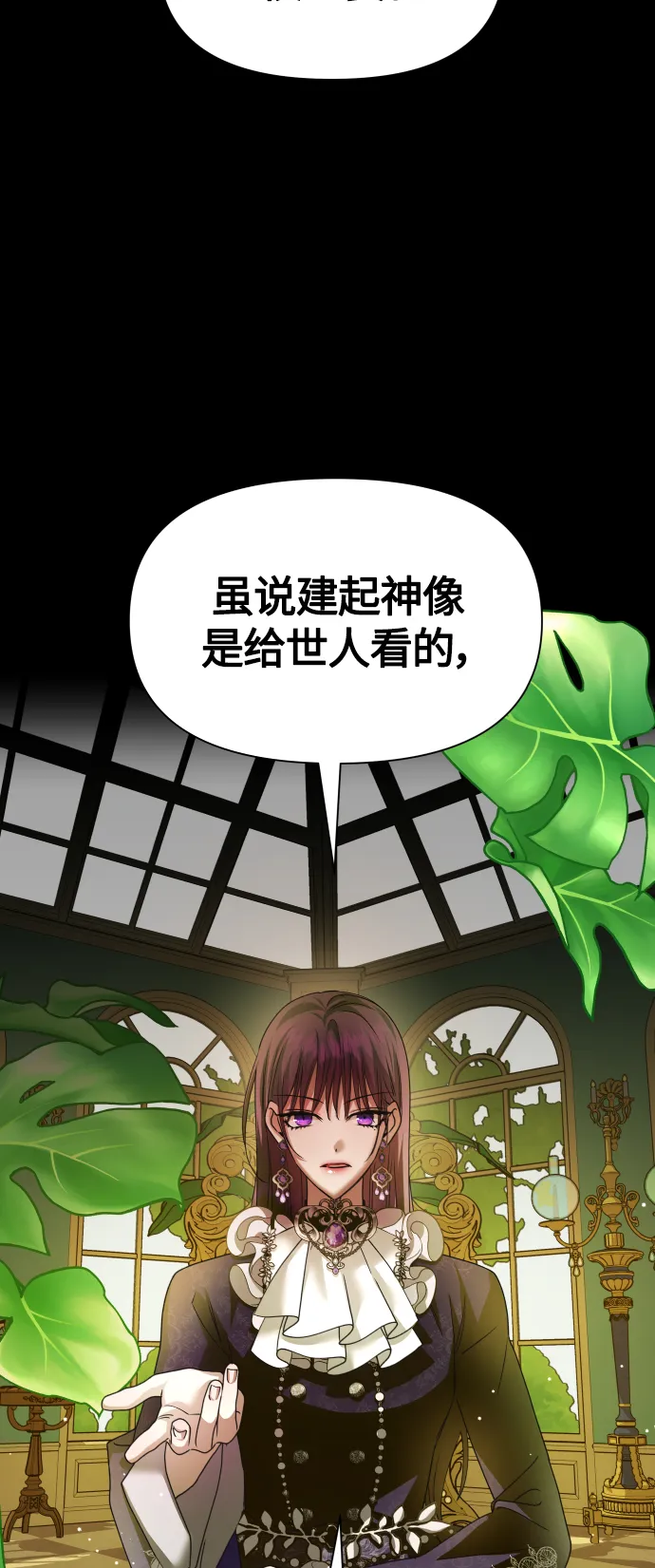 [第93话] 摇摆不定 第65页