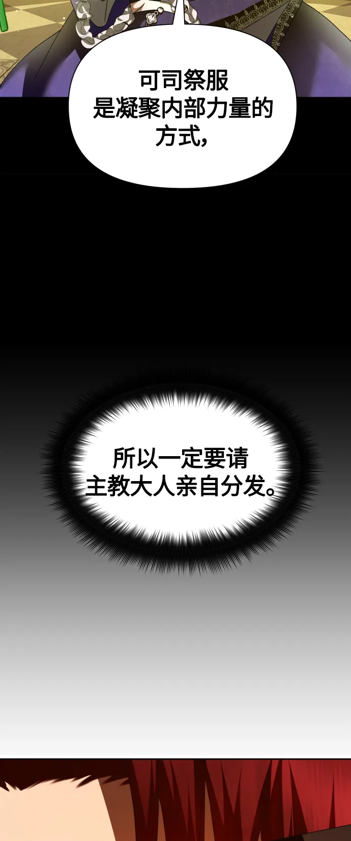 [第93话] 摇摆不定 第66页