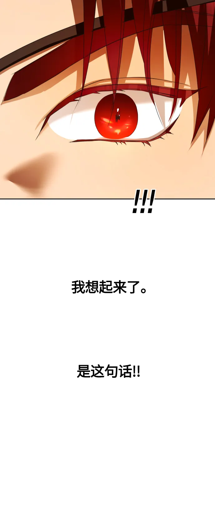 [第93话] 摇摆不定 第67页