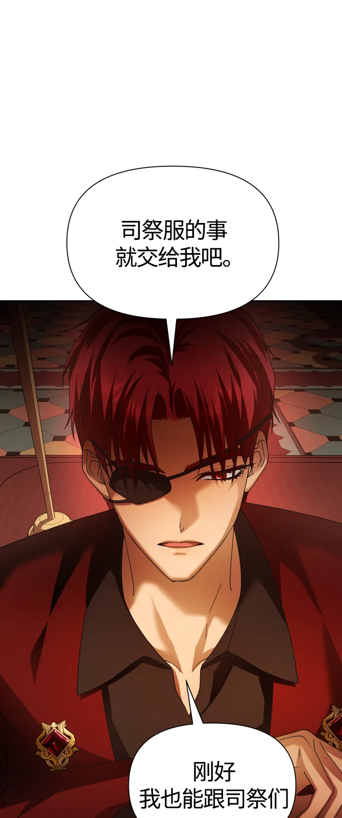 [第93话] 摇摆不定 第69页