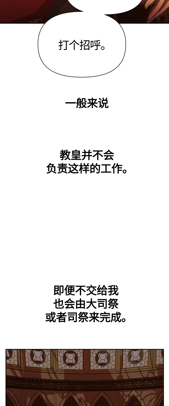[第93话] 摇摆不定 第70页