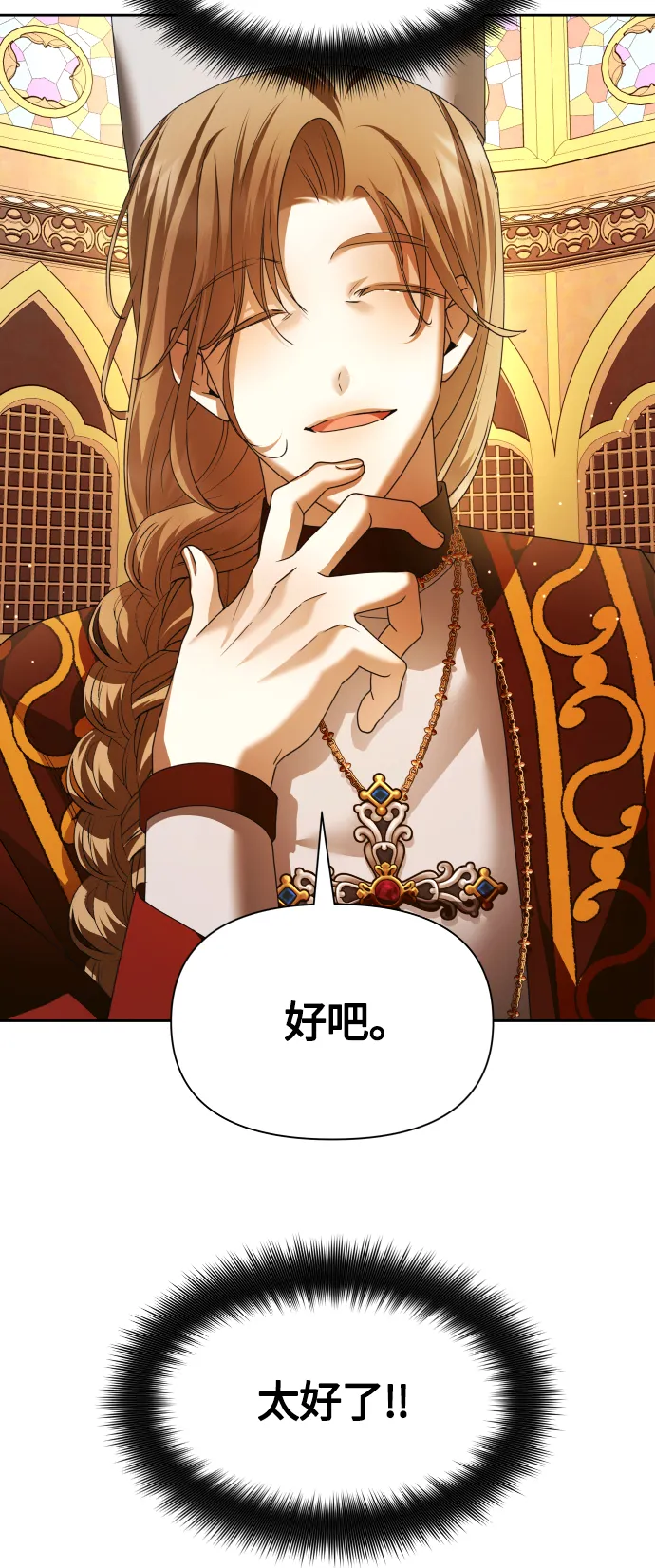 [第93话] 摇摆不定 第72页