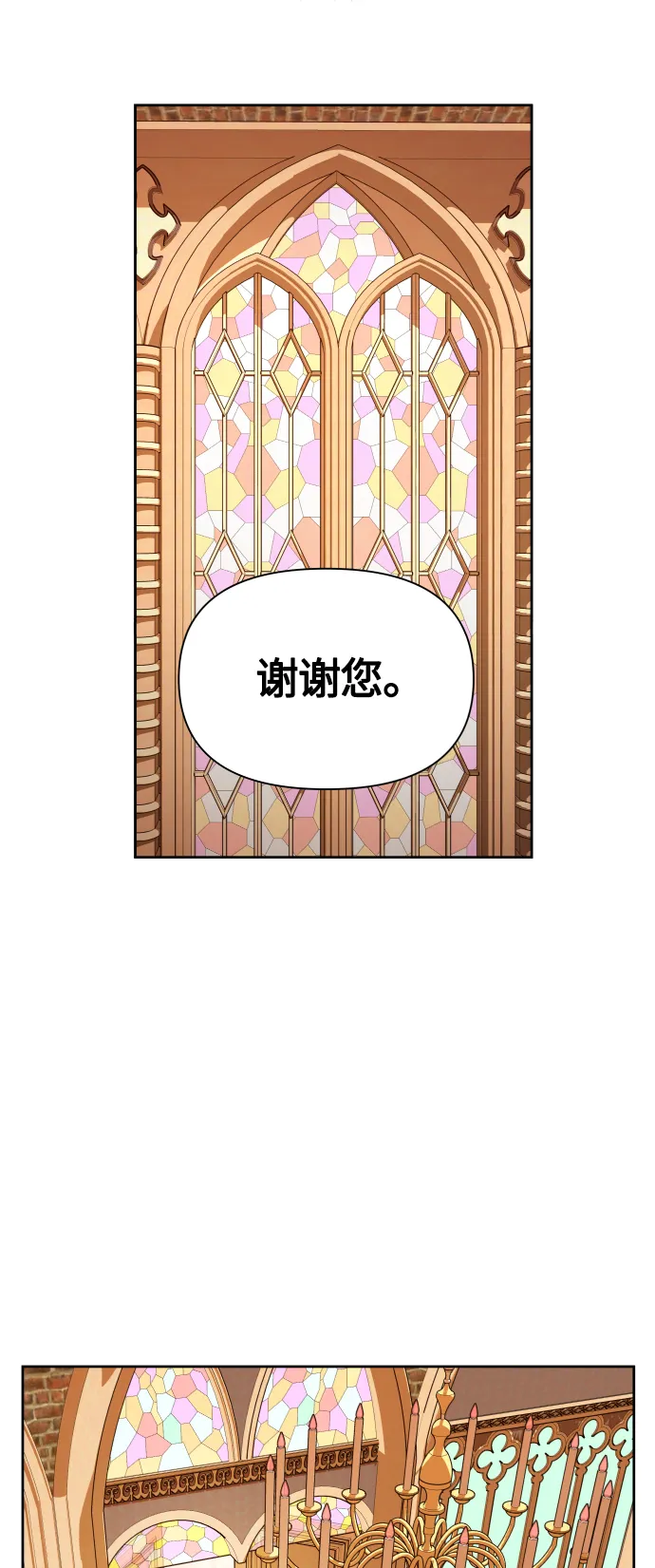 [第93话] 摇摆不定 第73页