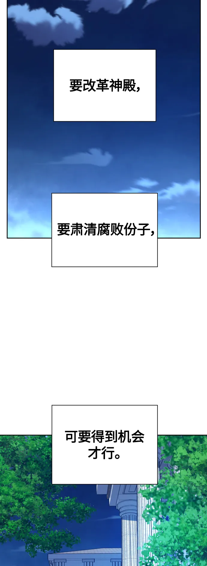 [第93话] 摇摆不定 第82页