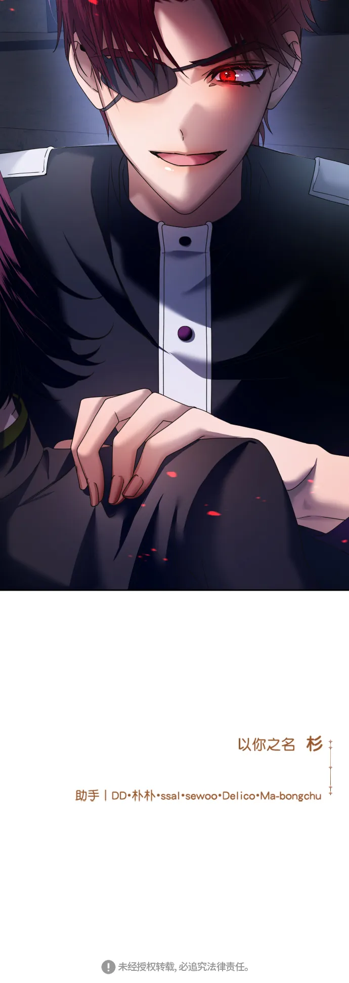 [第93话] 摇摆不定 第94页