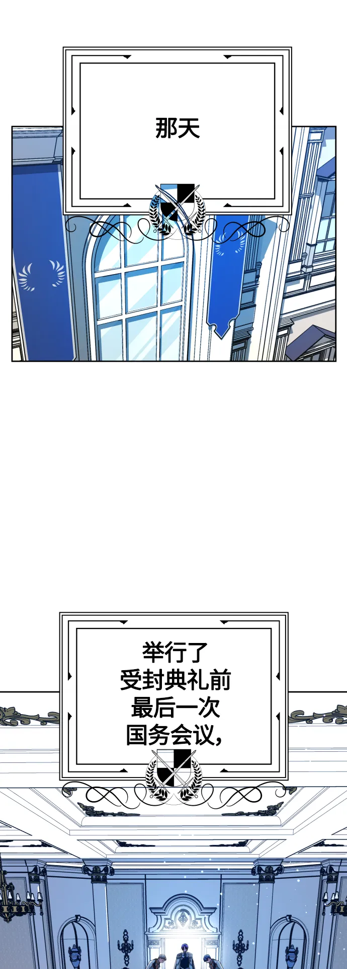 [第94话] TA所选的路（1） 第8页
