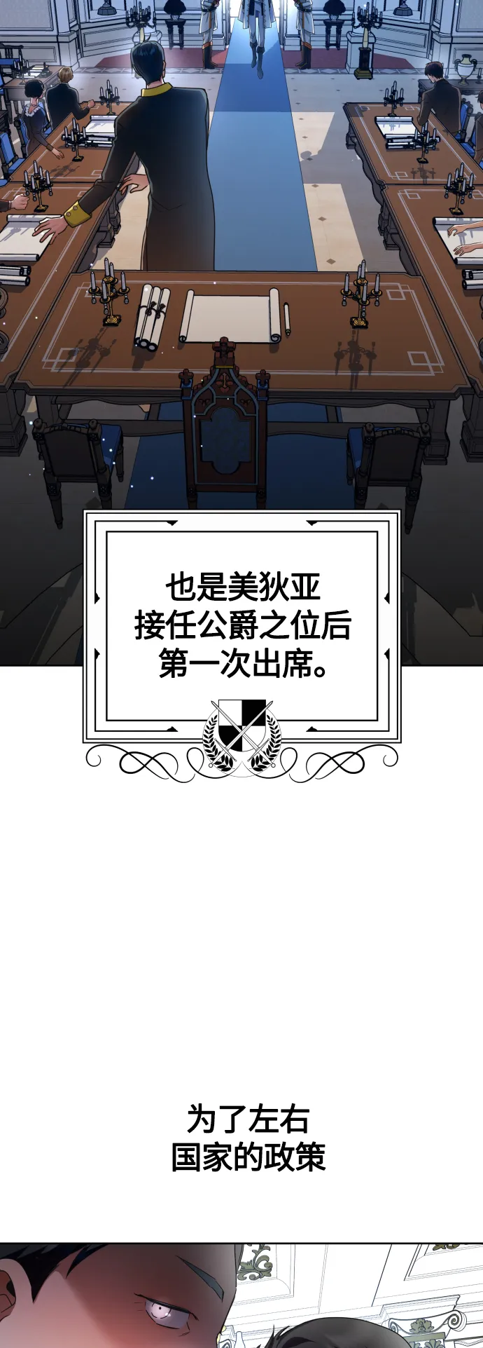 [第94话] TA所选的路（1） 第9页