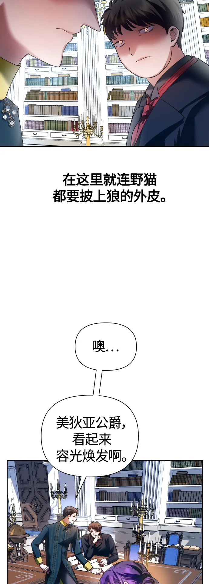 [第94话] TA所选的路（1） 第10页