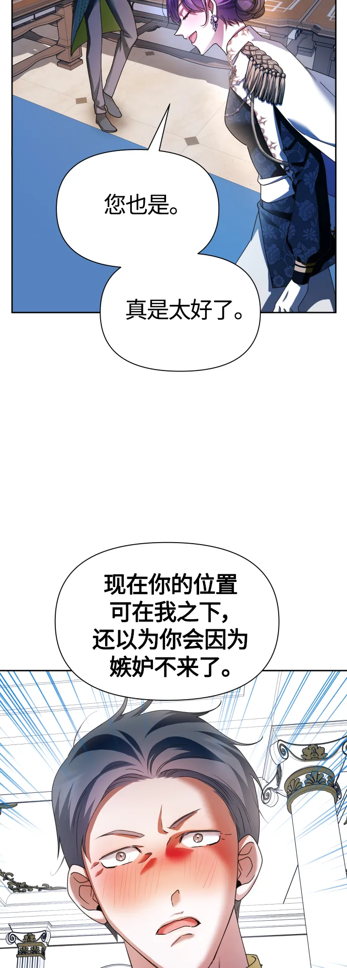 [第94话] TA所选的路（1） 第11页
