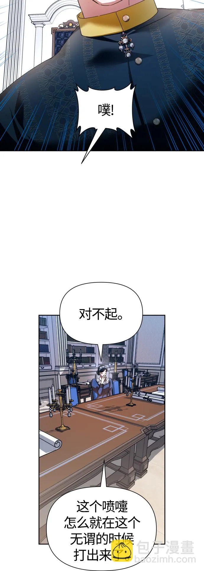 [第94话] TA所选的路（1） 第12页