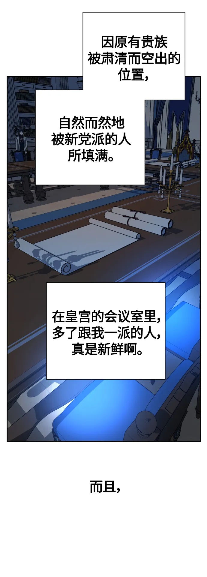[第94话] TA所选的路（1） 第15页